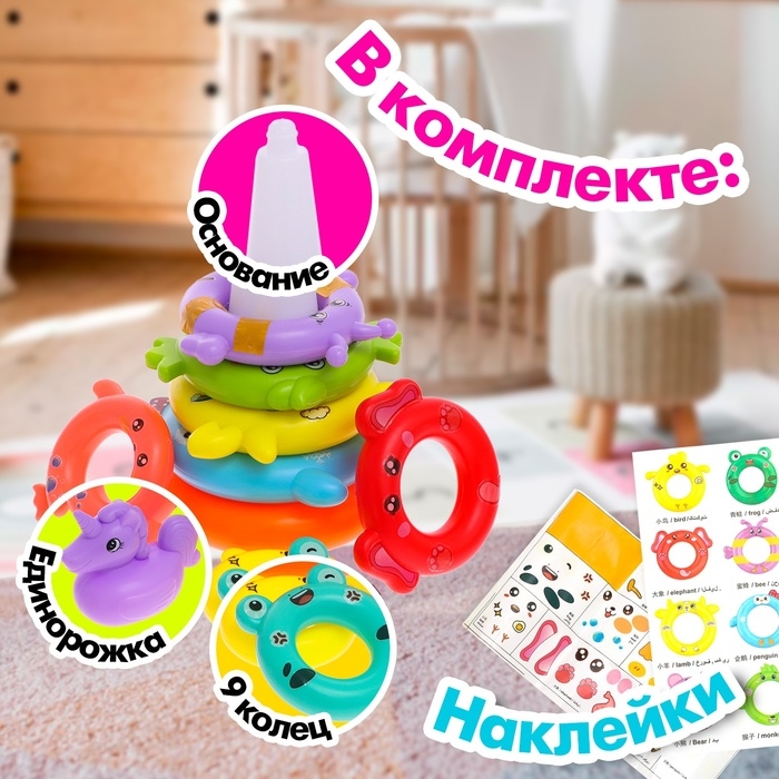 Пирамидка &laquo;Единорожка&raquo;