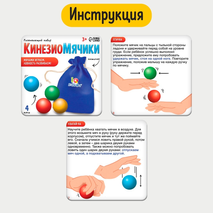 Развивающий набор &laquo;Кинезио мячики&raquo;