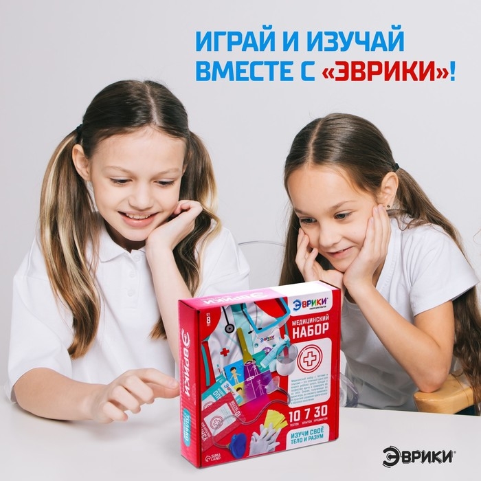 Набор для опытов «Медицинский набор», 10 тестов и 7 опытов Набор для опытов «Медицинский набор», 10 тестов и 7 опытов