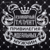 Кухонный набор 3 пр. "Король кухни" фартук 60х70 см, прихватка 20х20 см, полотенце 35х60 см