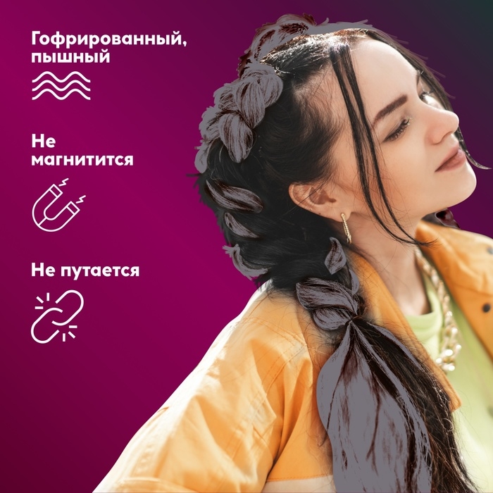 ZUMBA Канекалон однотонный, гофрированный, 60 см, 100 гр, цвет серый(#AY40)