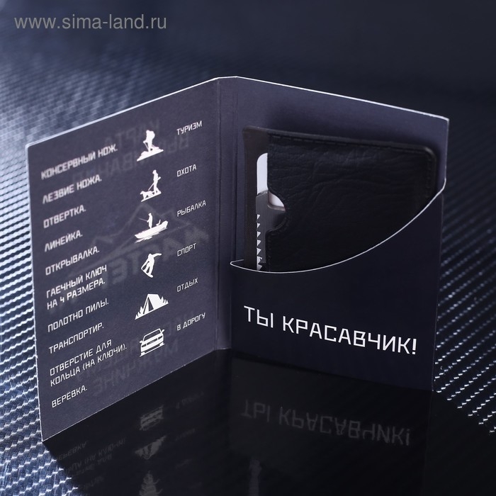 Карта выживания Мастер К. Настоящему мужчине Карта выживания Мастер К. Настоящему мужчине