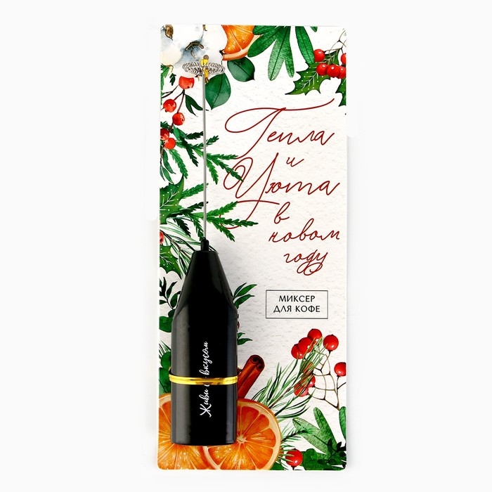 Капучинатор электрический «Тепла и уюта», модель LMR-04, 3,5 х 20 см Капучинатор электрический «Тепла и уюта», модель LMR-04, 3,5 х 20 см