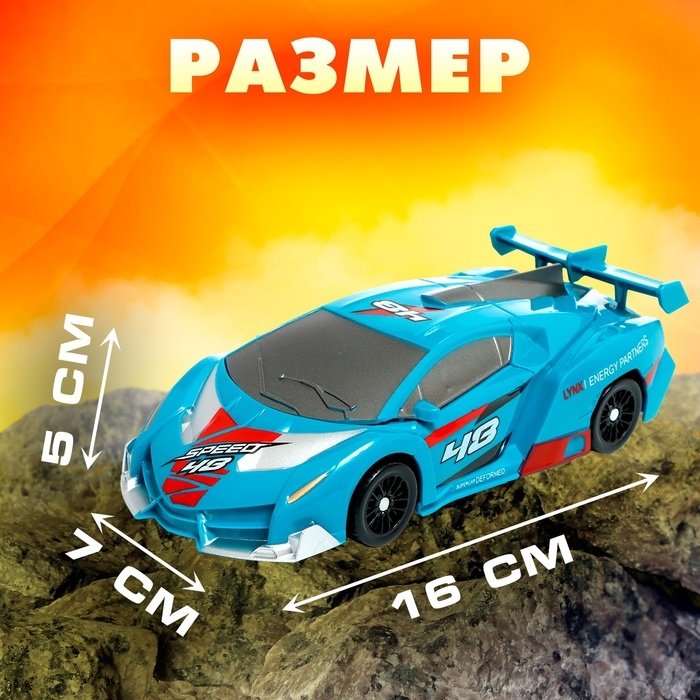 Робот «Спорткар», трансформируется Робот «Спорткар», трансформируется