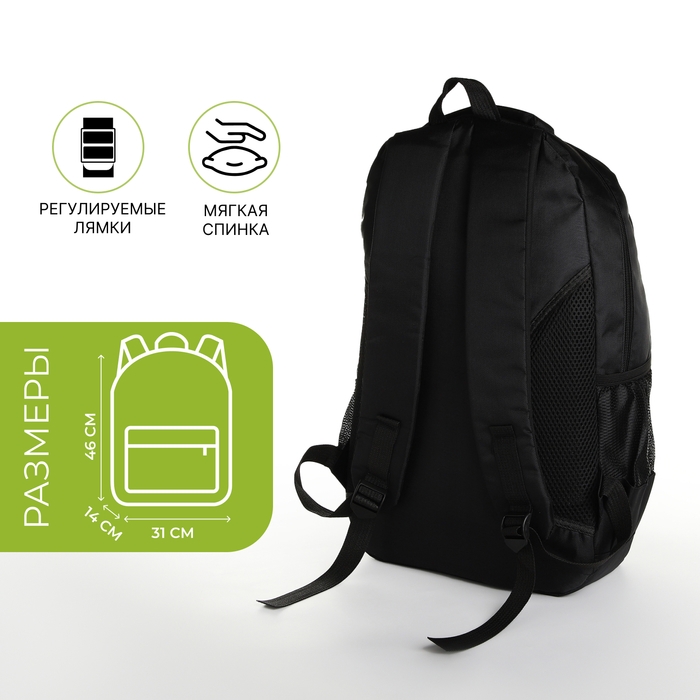 Рюкзак школьный на молнии, 4 кармана, цвет чёрный/зелёный