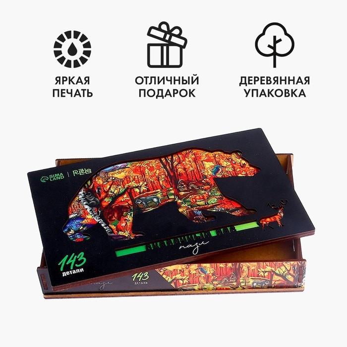 Пазл деревянный фигурный &laquo;Сказочный лес&raquo;, 143 элементов