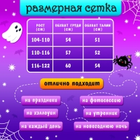 Карнавальный набор &laquo;Милая ведьмочка&raquo;, рост 104-110 см, цвет фиолетовый