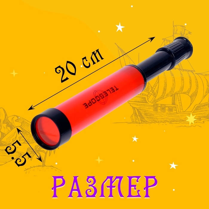 Подзорная труба &laquo;Астроном&raquo;, цвета МИКС