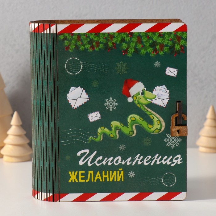 Новогодняя копилка-шкатулка Новогодняя копилка-шкатулка "Исполнения желаний" 14х12х5 см
