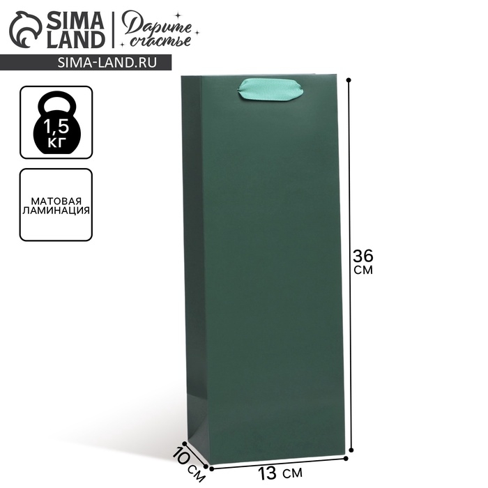 Пакет подарочный под бутылку, упаковка, &laquo;Изумруд&raquo;, 13 x 36 x 10 см