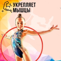 Обруч, диаметр 70 см, цвет красный Обруч, диаметр 70 см, цвет красный