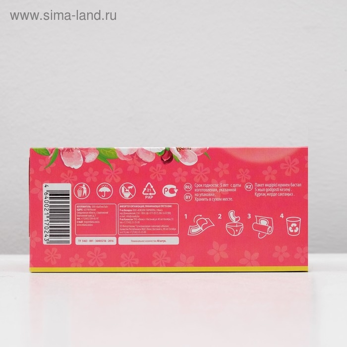 Прокладки ежедневные &laquo;Милана&raquo; Classic Deo Soft Цветы, 40 шт.