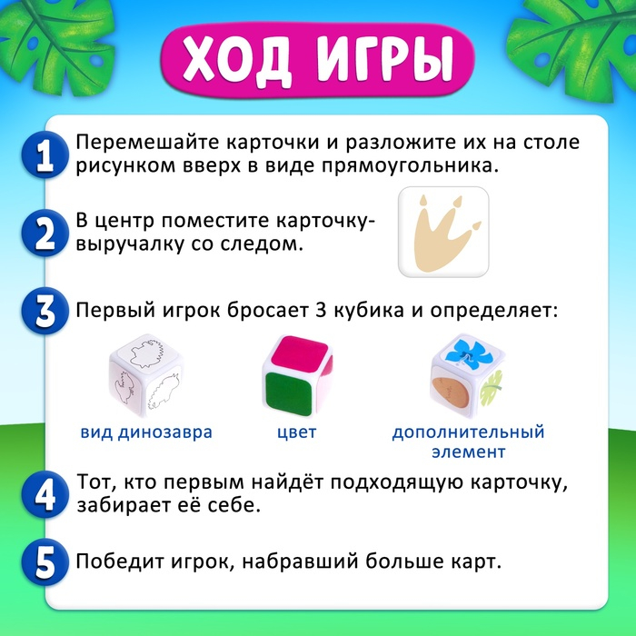 Настольная игра &laquo;В поисках дино&raquo;, от 2 игроков, 4+