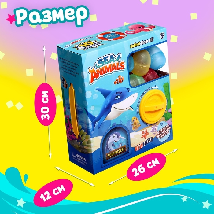 Детский игровой автомат &laquo;Подводный Мир&raquo; с игрушками, в наборе 10 шаров-сюрпризов