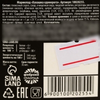 Мармелад фигурный какашка &laquo;Это к деньгам&raquo;, 1 шт. х 10 г.