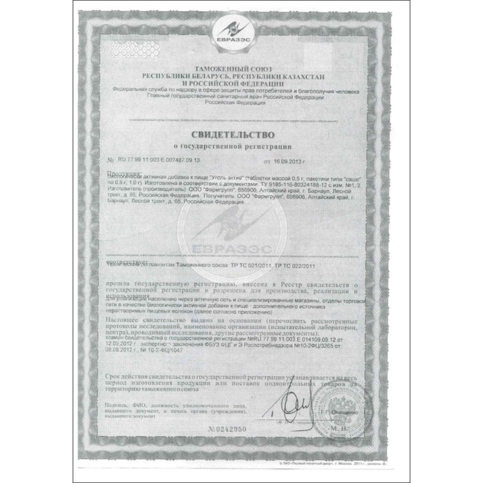 Уголь активированный, абсорбирующий, 50 таблеток по 500 мг