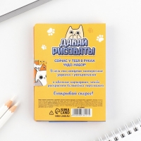Подарочный набор в открытке: отрывной блок с заданиями и карандаши &laquo;Для тех, у кого лапки&raquo;