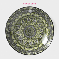 Тарелка глубокая керамическая Доляна &laquo;Мирсоле&raquo;, d=21 см, цвет зелёный