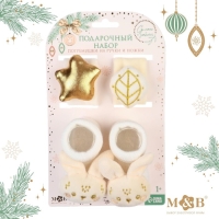 Подарочный набор новогодний: браслетики - погремушки и носочки - погремушки на ножки &laquo;Малыши&raquo;, цвет бежевый