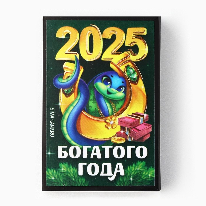 Ложка-загребушка новогодняя, амулет «Новый год: 2025», 4 х 1 см Ложка-загребушка новогодняя, амулет «Новый год: 2025», 4 х 1 см