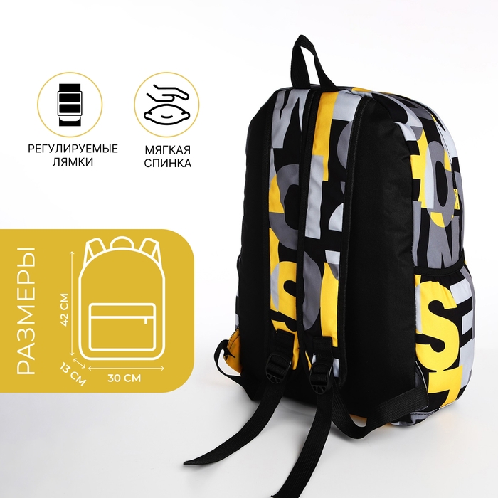 Рюкзак школьный из текстиля на молнии, 3 кармана, цвет жёлтый Рюкзак школьный из текстиля на молнии, 3 кармана, цвет жёлтый