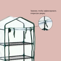 Парник-стеллаж, 3 полки, 110 &times; 40 &times; 65 см, металлический каркас d = 16 мм, чехол плёнка 80 мкм, Greengo