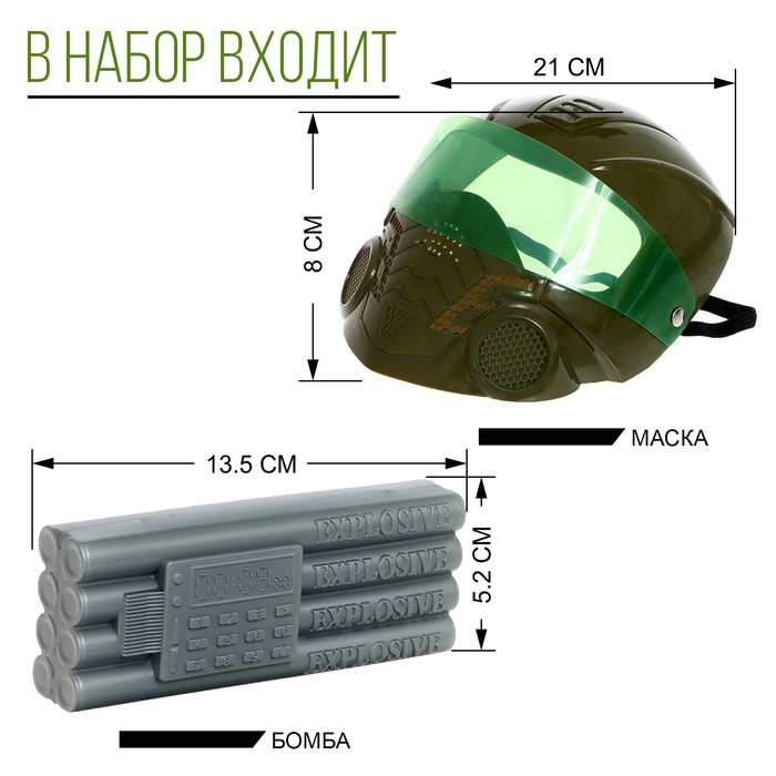 Набор военного &laquo;Штурмовик&raquo;, 9 предметов, с жилетом