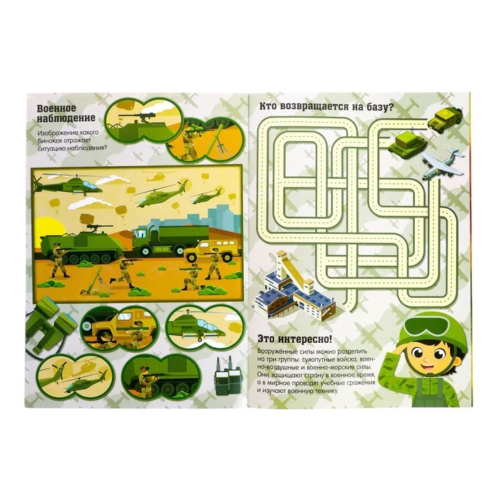 Активити-книга &laquo;Военная техника&raquo;, 12 стр., с наклейками и игрушкой