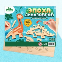 Набор для творчества &laquo;Фигурки. Динозавры&raquo;