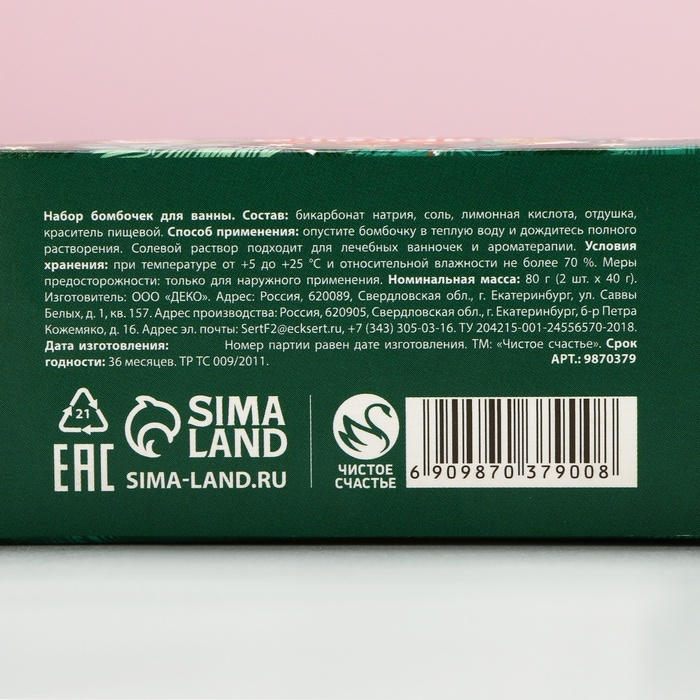 Подарочный набор косметики новогодний &laquo;Яркого года&raquo;, бомбочки для ванны, 2 х 40 г, Новый Год