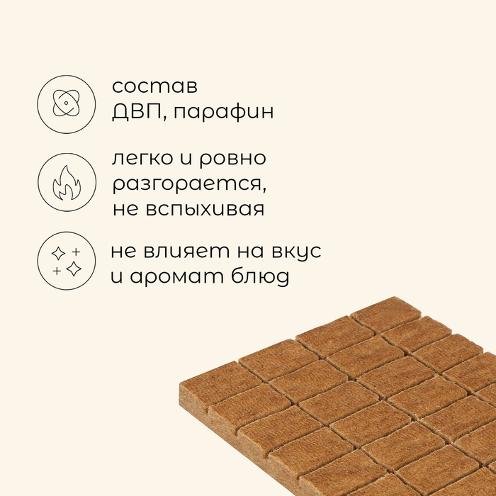 Брикеты для розжига Maclay &laquo;Полевая кухня&raquo;, 64 шт.