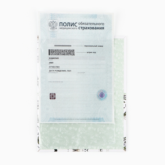 Папка для медицинского полиса &laquo;Цветочная&raquo;, 17,5 х 11,3 см.