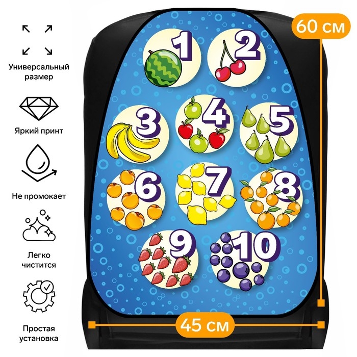 Накидка на сиденье автомобильное Cartage Считаем цифры, ПВХ, 60 х 45 см, европодвес Накидка на сиденье автомобильное Cartage Считаем цифры, ПВХ, 60 х 45 см, европодвес