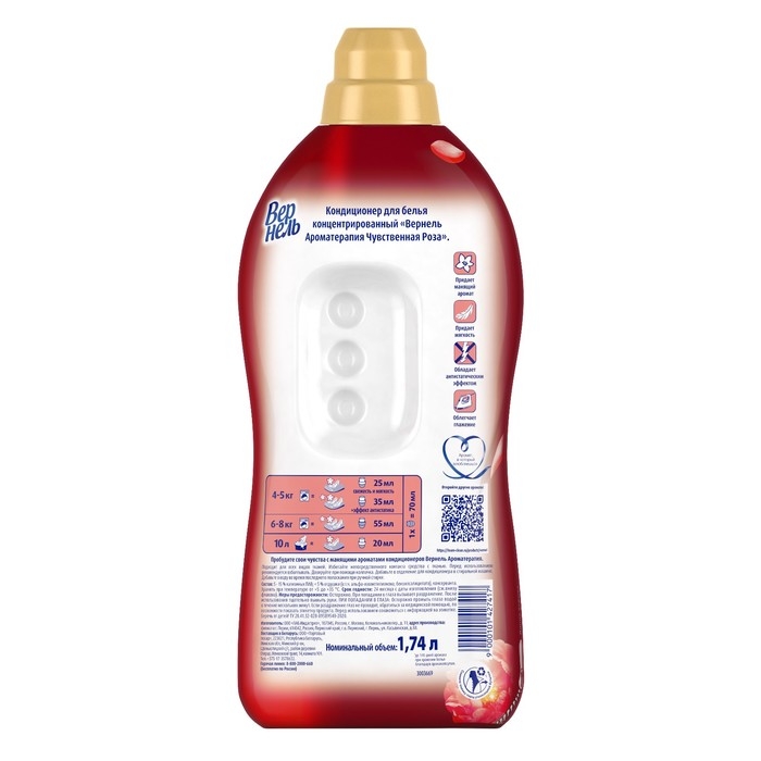 Кондиционер для белья Vernel &laquo;Чувственная роза&raquo;, 1.74 л