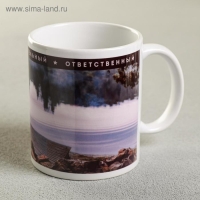 Кружка сублимация "Сергей " 320 мл, с нанесением Кружка сублимация "Сергей " 320 мл, с нанесением