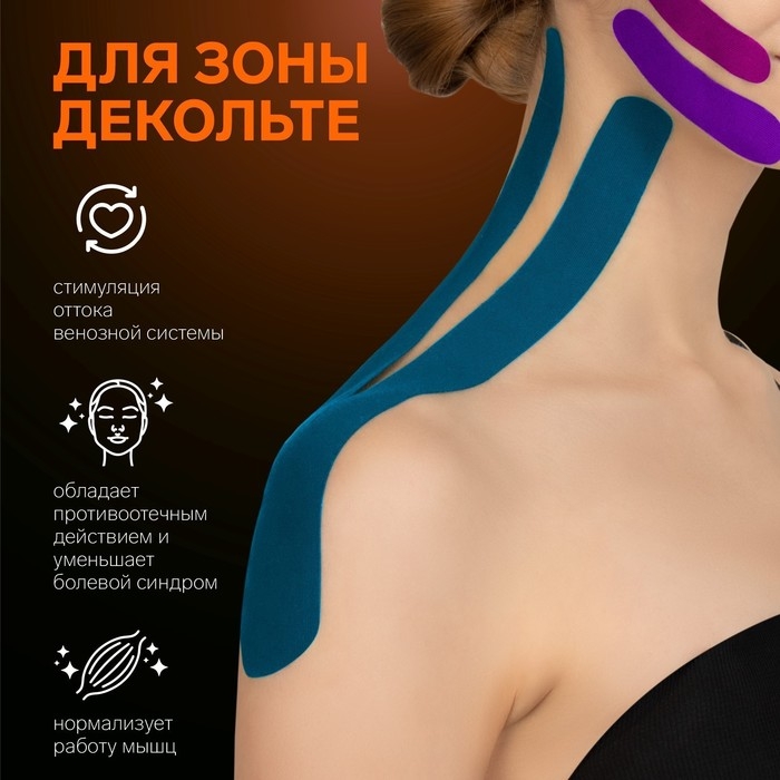 Кинезио - тейп, 3,8 см &times; 5 м, цвет бежевый