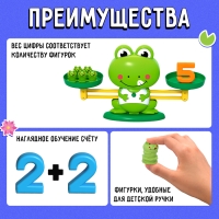 Развивающий набор &laquo;Весы. Лягушата&raquo;