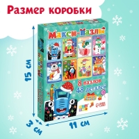 Макси-пазлы 8 в 1 «Новый год с Синим трактором», 48 деталей Макси-пазлы 8 в 1 «Новый год с Синим трактором», 48 деталей