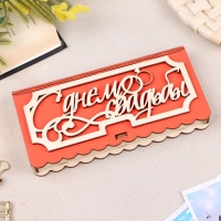 Купюрница &laquo;С Днем Свадьбы&raquo;, 17x9,5x2,5 см, красная