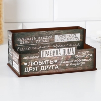 Органайзер для хранения кухонных мелочей &laquo;Правила дома&raquo; , 16 х 7,3 см