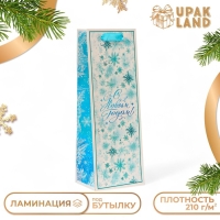 Новый год. Пакет подарочный новогодний под бутылку &laquo;Мороз&raquo;, 13 x 36 x 10 см.