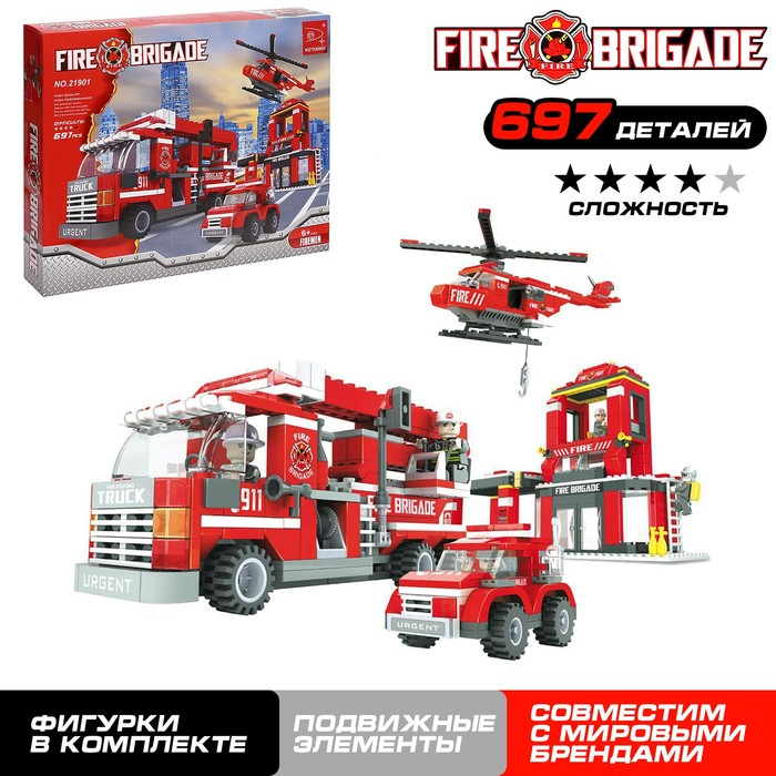 Конструктор Пожарная бригада &laquo;Огнеборцы&raquo;, 697 деталей