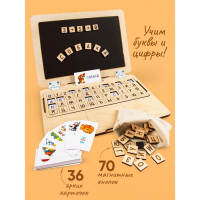 Игрушка из дерева Ноутбук &laquo;Алфавит&raquo;