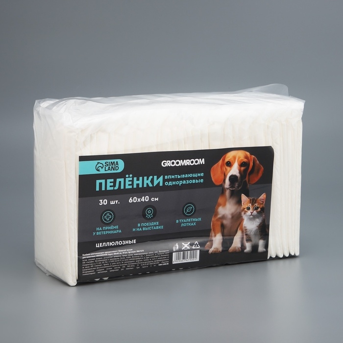 Пелёнки впитывающие целлюлозные для животных, 60 х 40 см, 30 шт Пелёнки впитывающие целлюлозные для животных, 60 х 40 см, 30 шт