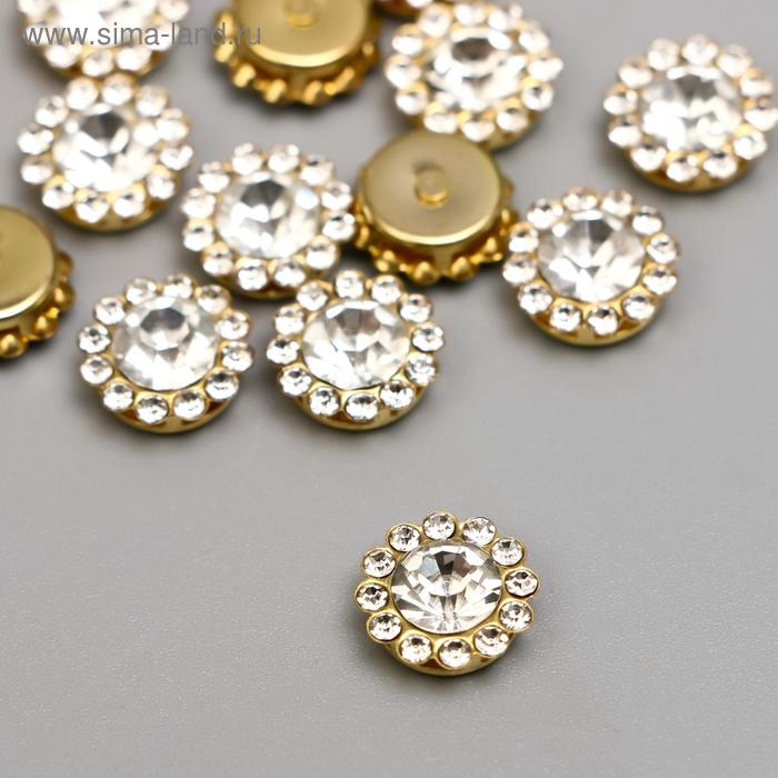 Декор для творчества пластик Декор для творчества пластик "Цветок кристалл" набор 20 шт 1,2х1,2 см