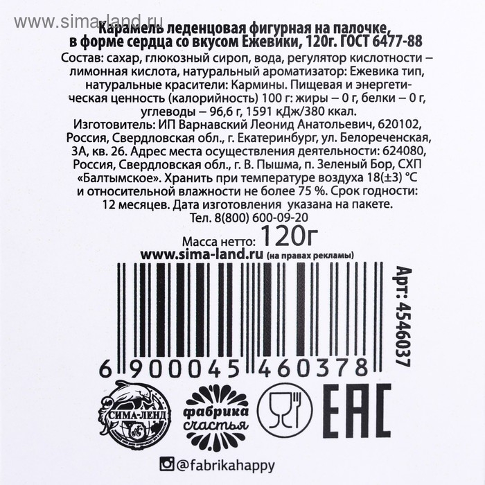 Леденец XXL на палочке &laquo;Ты мой космос&raquo;: сердце, ежевика, 120 г.