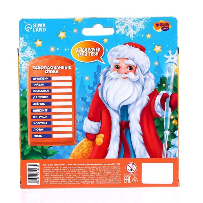 Свеча своими руками на новый год &laquo;Новогодний венок&raquo;, новогодний набор для творчества