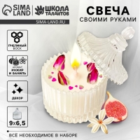 Набор для создания свечи "Розовые мечты" Набор для создания свечи "Розовые мечты"