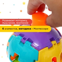 Сортер &laquo;Шар&raquo;