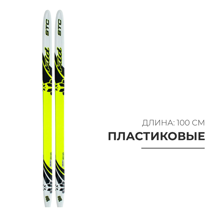 Лыжи пластиковые, 100 см, с насечкой, цвета МИКС Лыжи пластиковые, 100 см, с насечкой, цвета МИКС